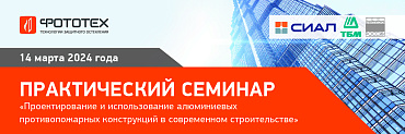 Примите участие в практическом семинаре в Иркутске