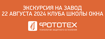 ФОТОТЕХ на конференции для дилерской сети завода «Деметра»